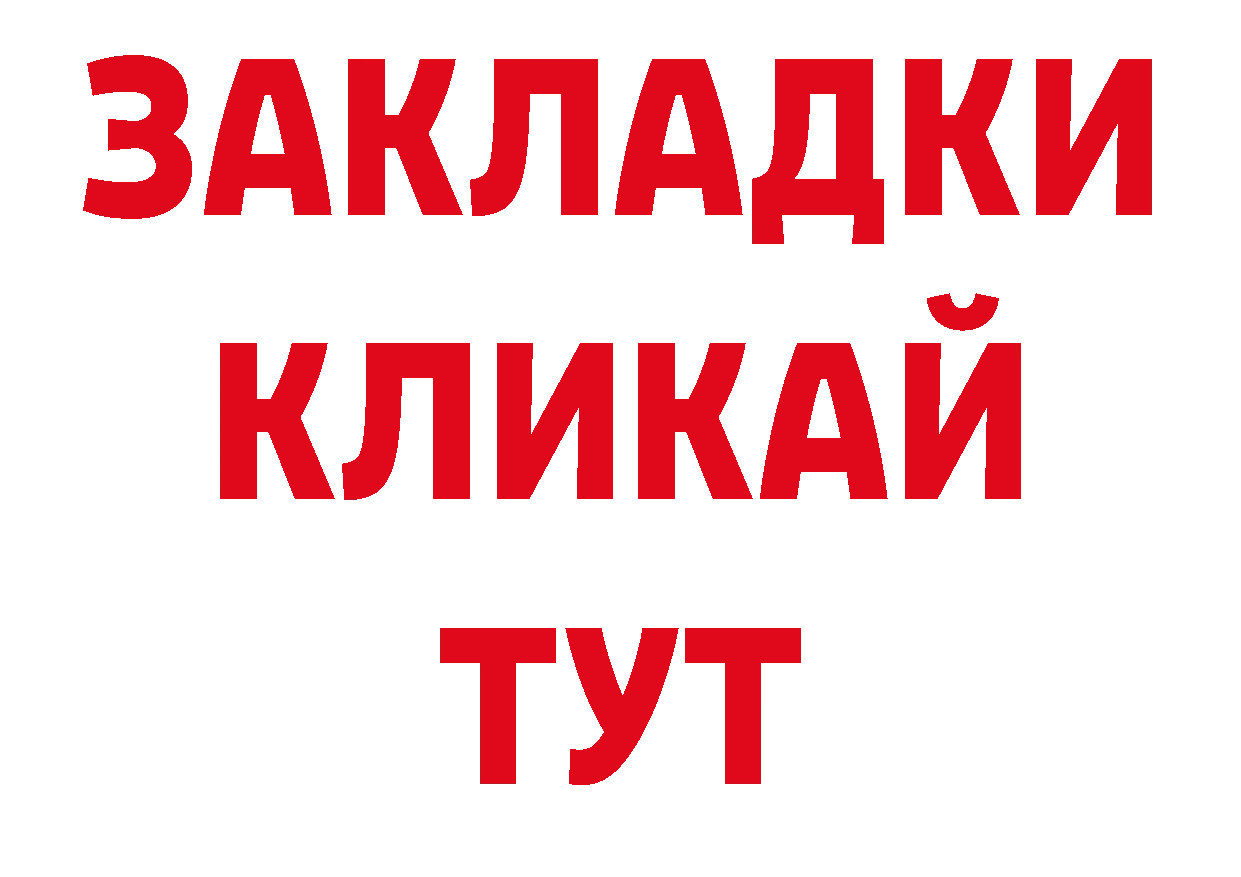 ГАШ убойный онион даркнет hydra Алзамай